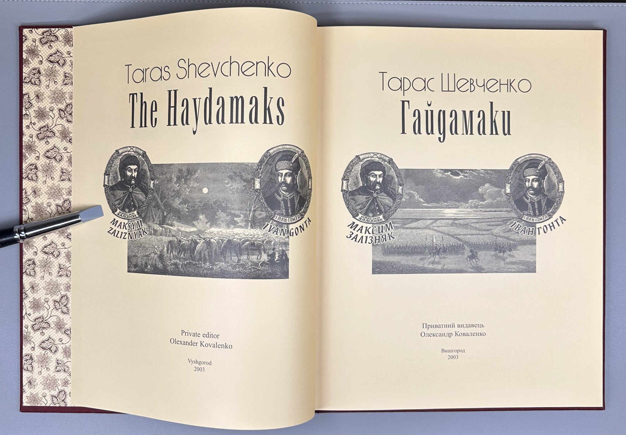 Shevchenko, Taras. The Haydamaks (Gaidamaki). Illustrated by Opanas Slastion. Bilingual deluxe edition. Vyshhorod, 2003. In Ukrainian and English.