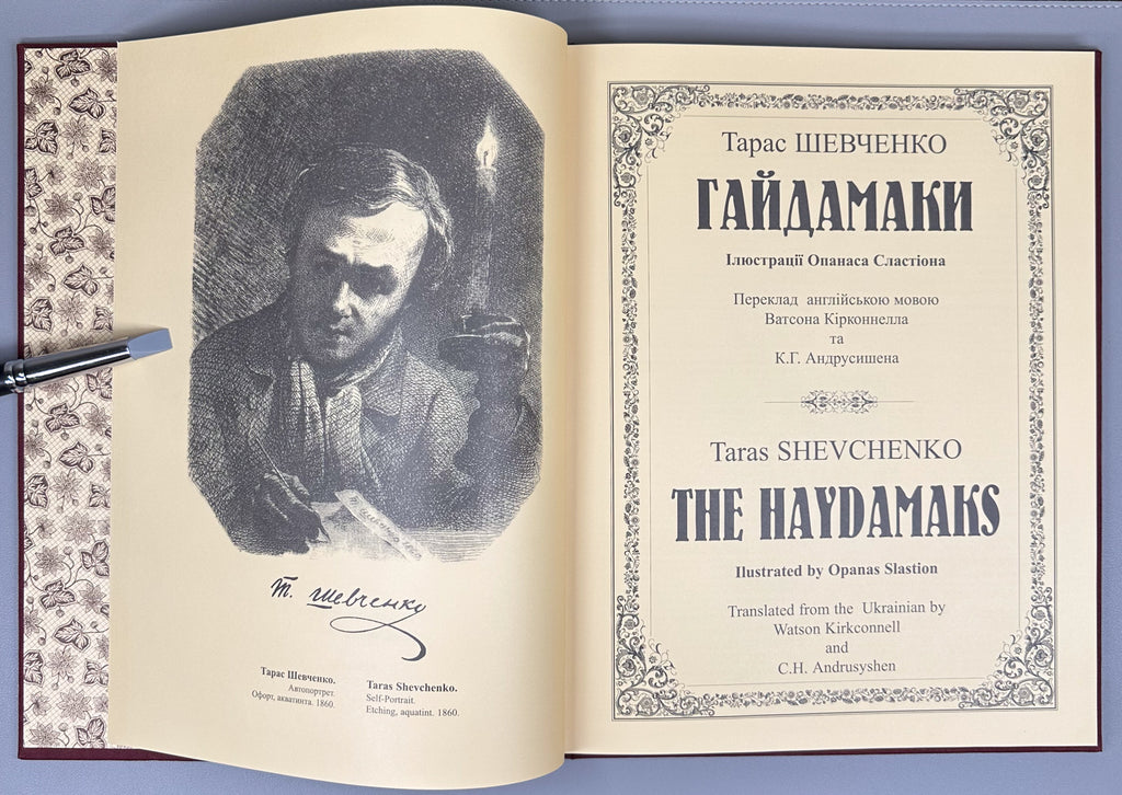 Shevchenko, Taras. The Haydamaks (Gaidamaki). Illustrated by Opanas Slastion. Bilingual deluxe edition. Vyshhorod, 2003. In Ukrainian and English.