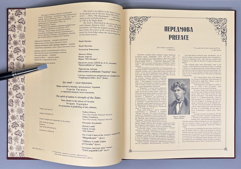 Shevchenko, Taras. The Haydamaks (Gaidamaki). Illustrated by Opanas Slastion. Bilingual deluxe edition. Vyshhorod, 2003. In Ukrainian and English.