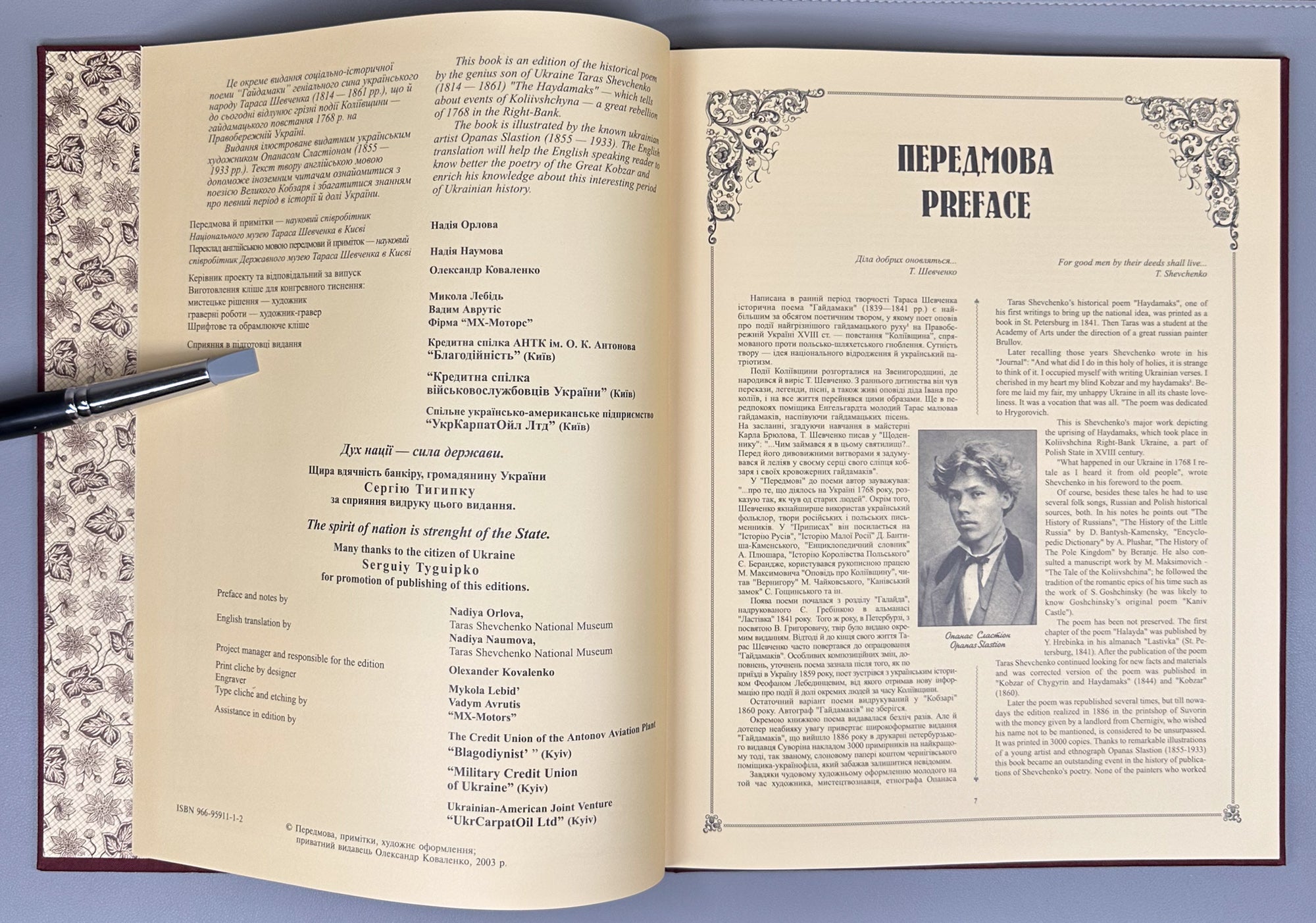 Shevchenko, Taras. The Haydamaks (Gaidamaki). Illustrated by Opanas Slastion. Bilingual deluxe edition. Vyshhorod, 2003. In Ukrainian and English.