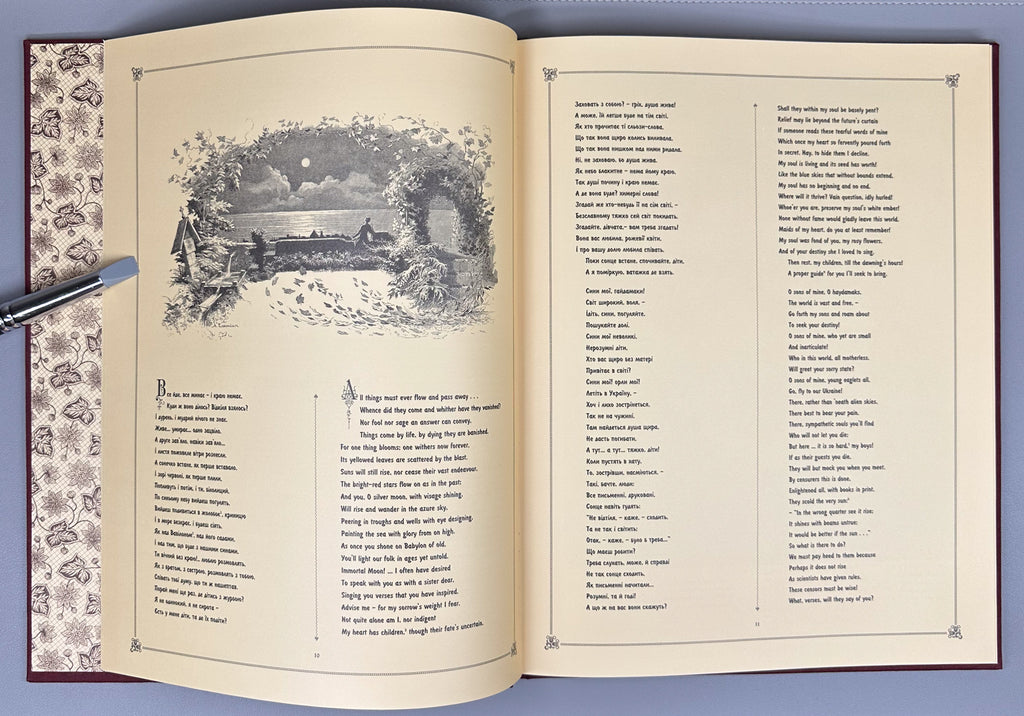 Shevchenko, Taras. The Haydamaks (Gaidamaki). Illustrated by Opanas Slastion. Bilingual deluxe edition. Vyshhorod, 2003. In Ukrainian and English.