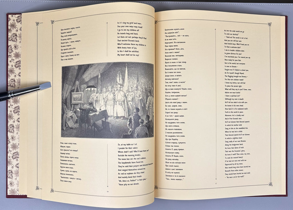 Shevchenko, Taras. The Haydamaks (Gaidamaki). Illustrated by Opanas Slastion. Bilingual deluxe edition. Vyshhorod, 2003. In Ukrainian and English.