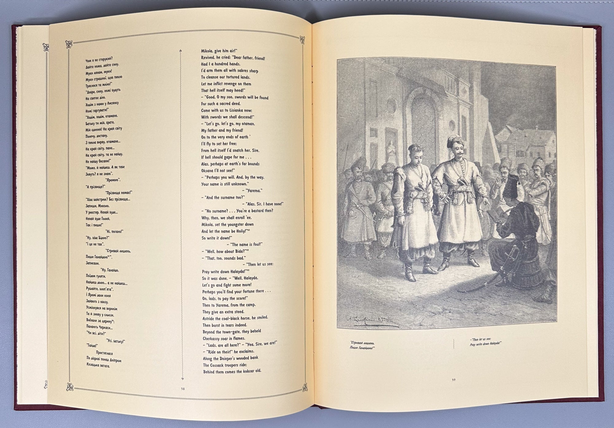 Shevchenko, Taras. The Haydamaks (Gaidamaki). Illustrated by Opanas Slastion. Bilingual deluxe edition. Vyshhorod, 2003. In Ukrainian and English.