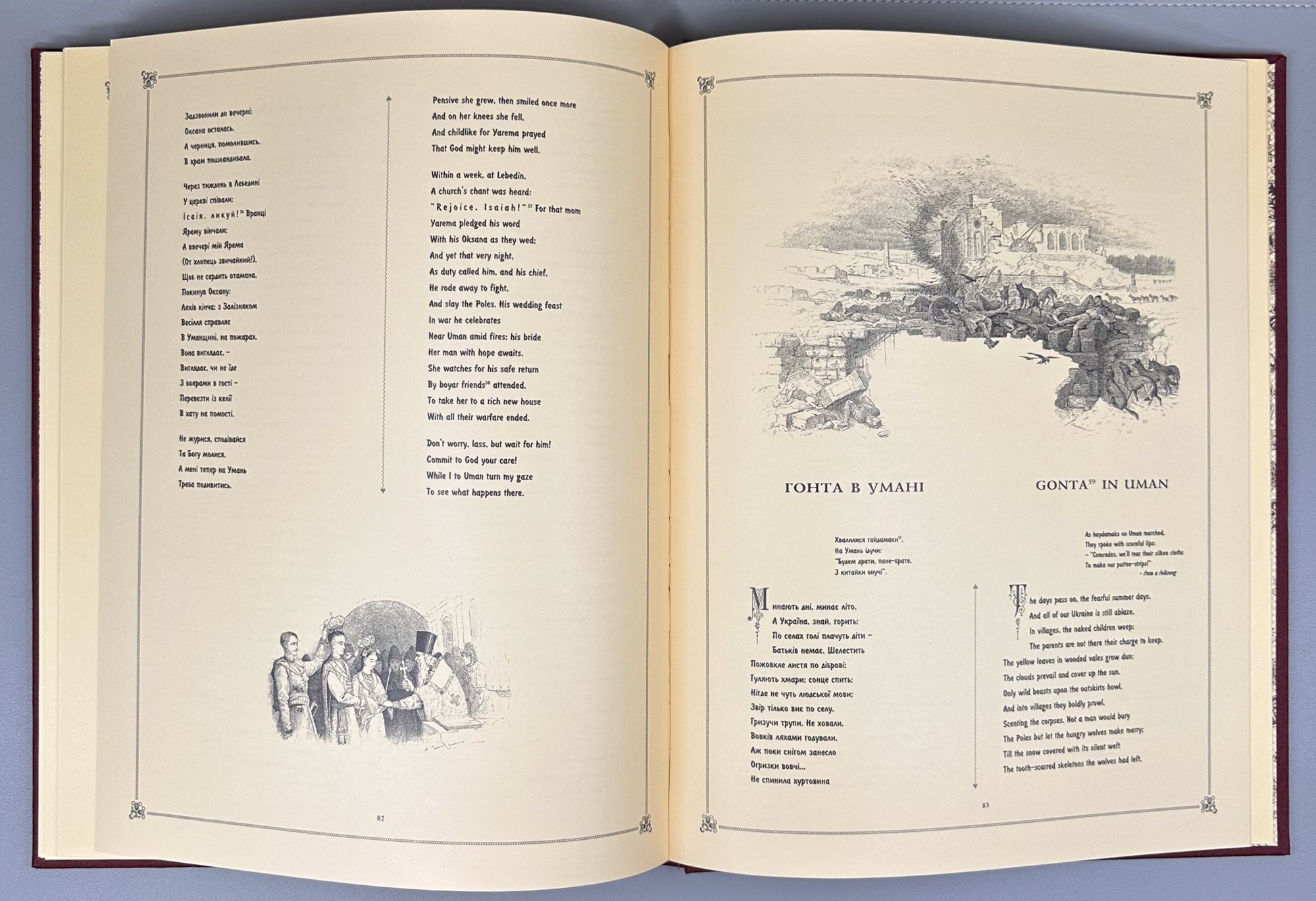 Shevchenko, Taras. The Haydamaks (Gaidamaki). Illustrated by Opanas Slastion. Bilingual deluxe edition. Vyshhorod, 2003. In Ukrainian and English.