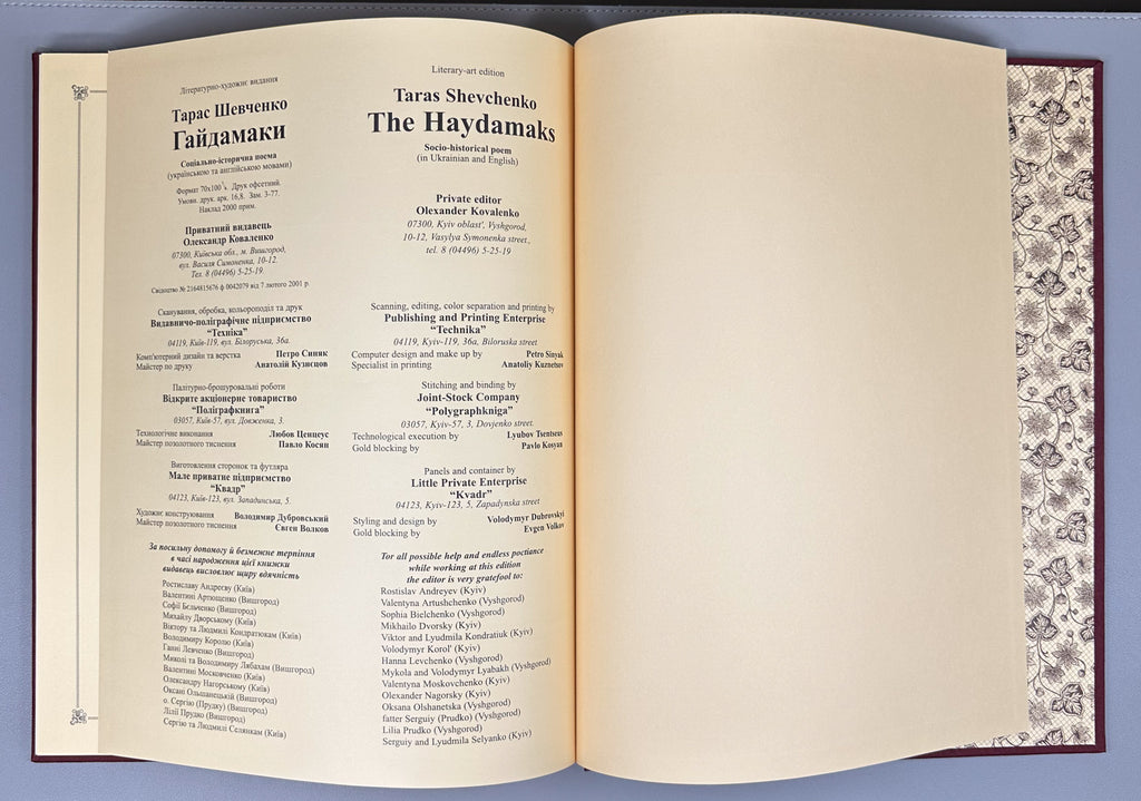 Shevchenko, Taras. The Haydamaks (Gaidamaki). Illustrated by Opanas Slastion. Bilingual deluxe edition. Vyshhorod, 2003. In Ukrainian and English.