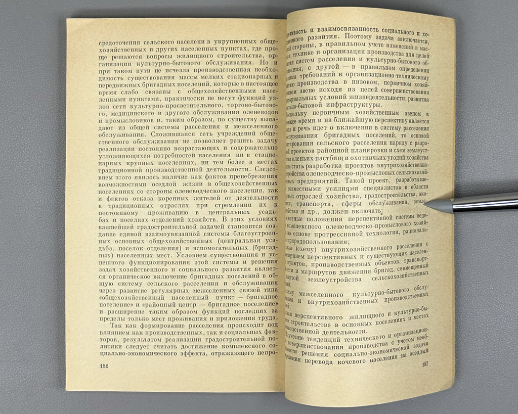 Peoples of Siberia at the Present Stage: National and Regional Features of Development (Narody Sibiri na sovremennom etape). 1989. In Russian.