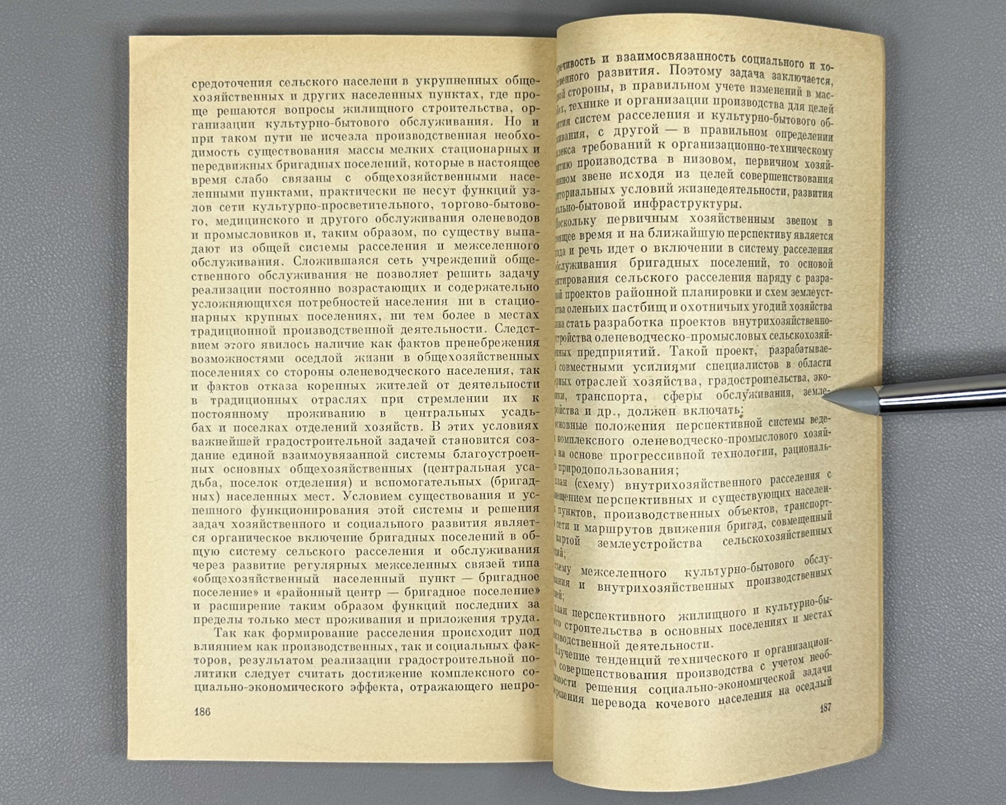 Peoples of Siberia at the Present Stage: National and Regional Features of Development (Narody Sibiri na sovremennom etape). 1989. In Russian.