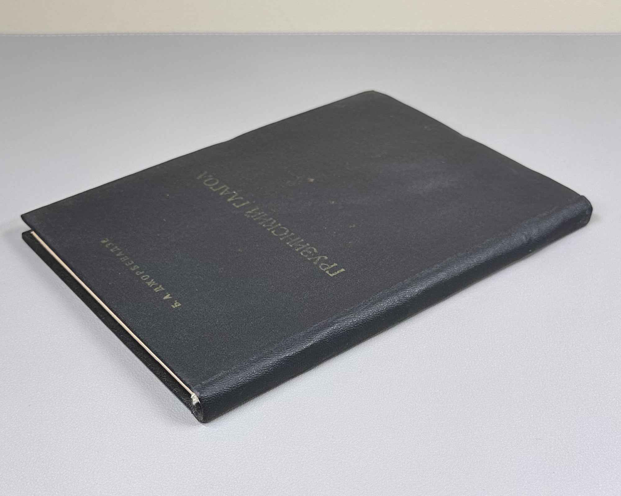 Jorbenadze, B. A. The Georgian Verb: Questions of Formal and Semantic Analysis (Gruzinskii glagol). 1986. In Russian