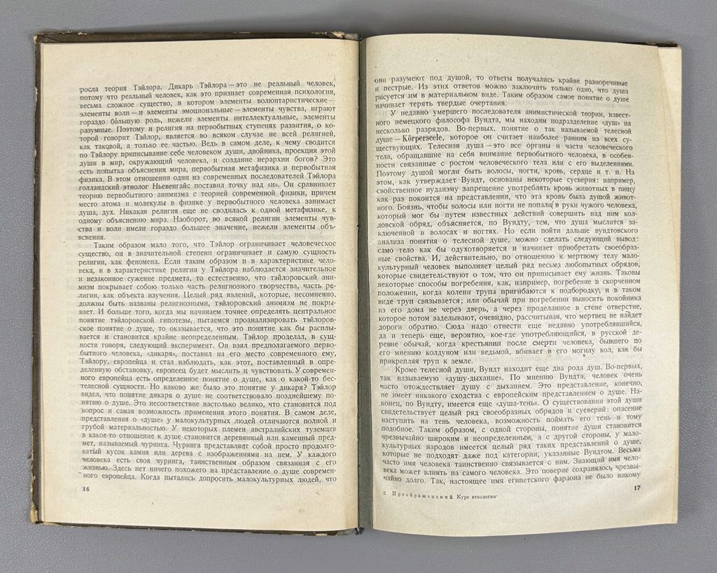 Preobrazhensky, P. F. Course of Ethnology (Kurs etnologii). First edition, 1929. In Russian.