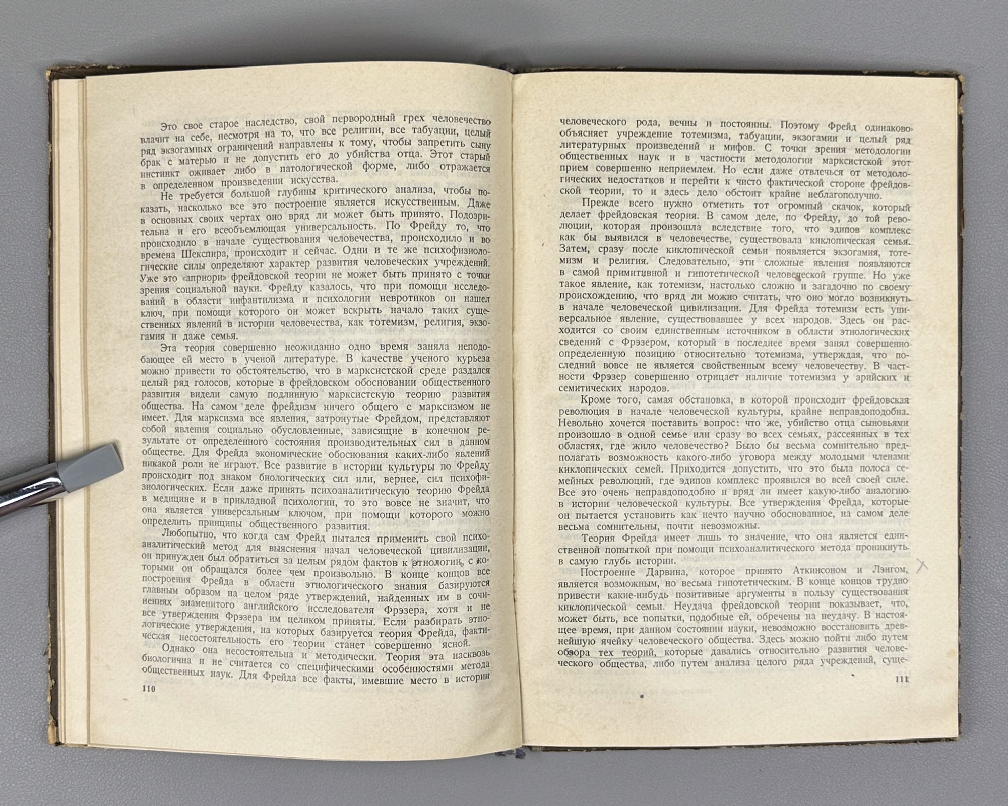 Preobrazhensky, P. F. Course of Ethnology (Kurs etnologii). First edition, 1929. In Russian.