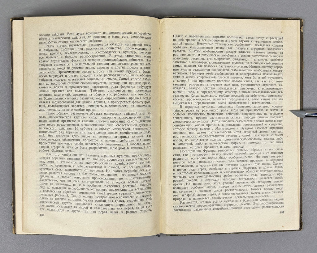 Preobrazhensky, P. F. Course of Ethnology (Kurs etnologii). First edition, 1929. In Russian.