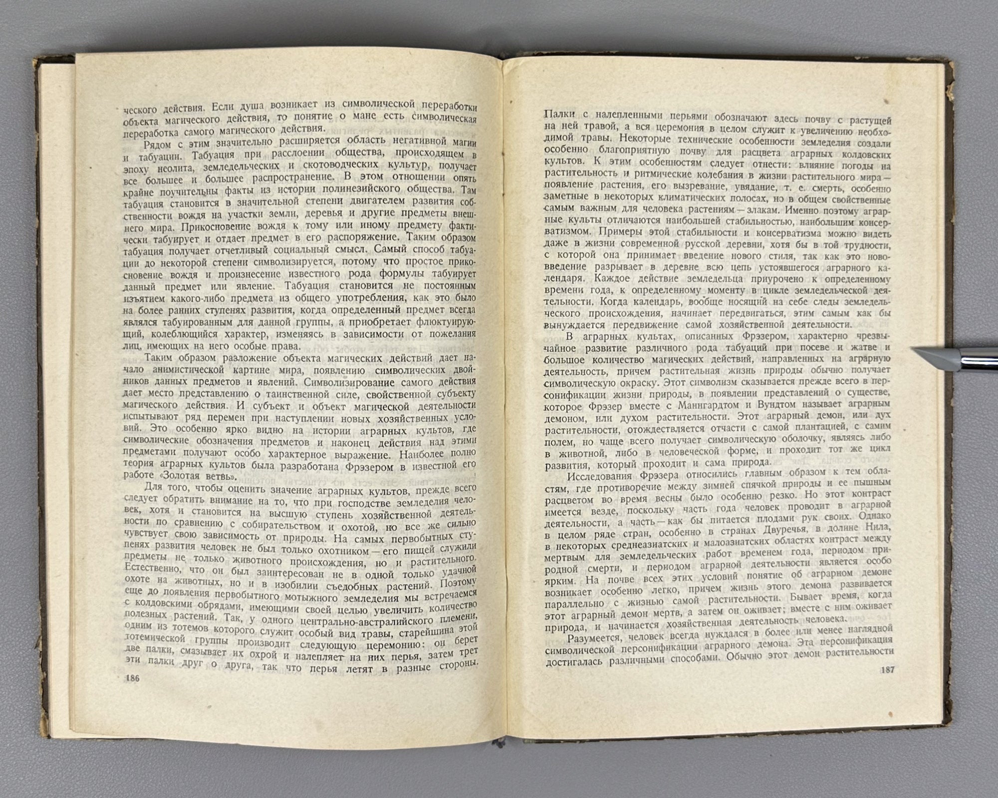 Preobrazhensky, P. F. Course of Ethnology (Kurs etnologii). First edition, 1929. In Russian.