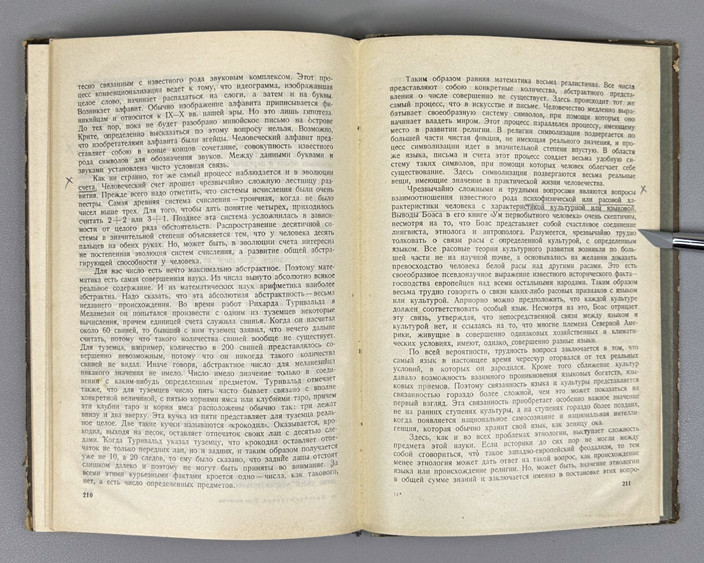 Preobrazhensky, P. F. Course of Ethnology (Kurs etnologii). First edition, 1929. In Russian.