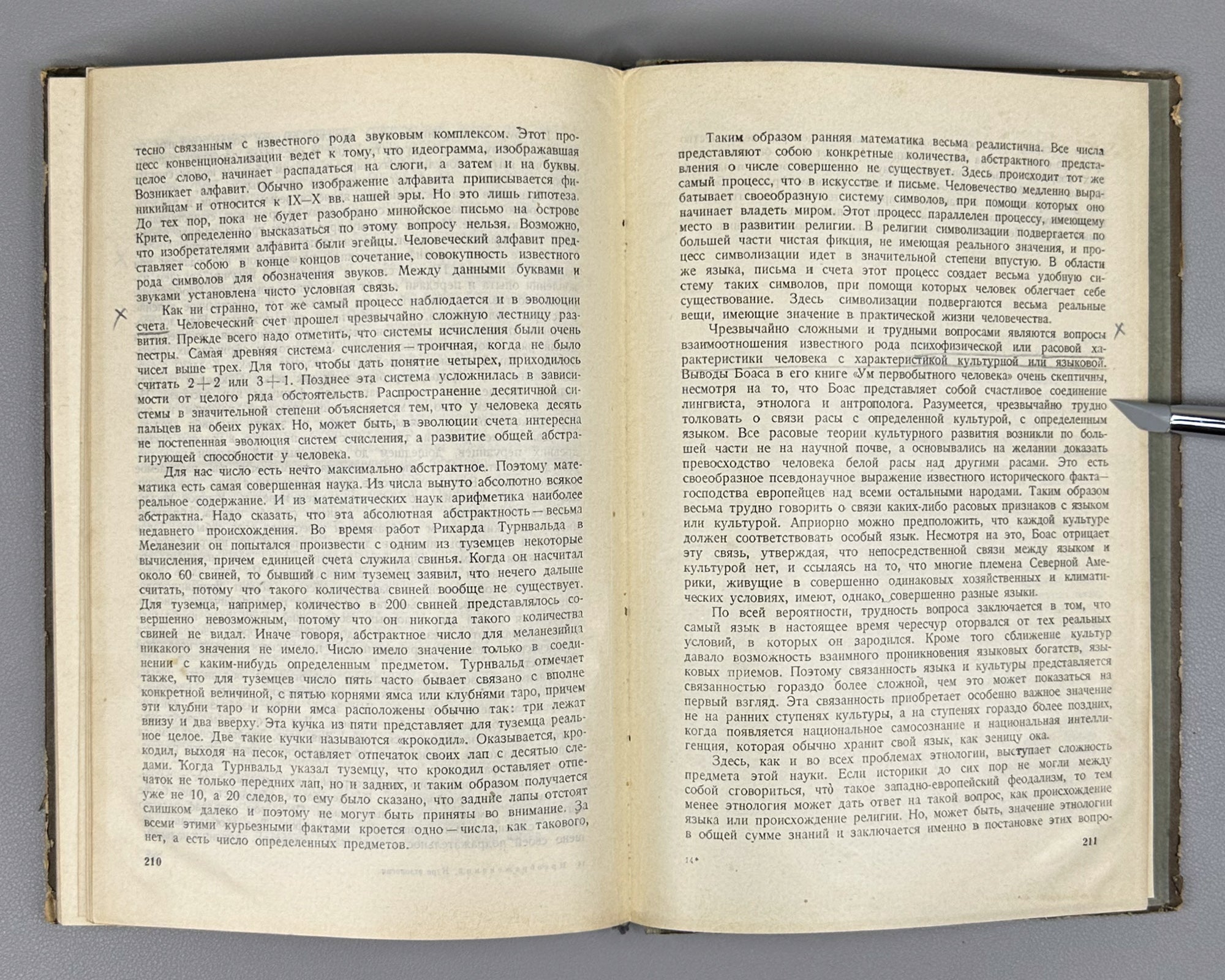 Preobrazhensky, P. F. Course of Ethnology (Kurs etnologii). First edition, 1929. In Russian.