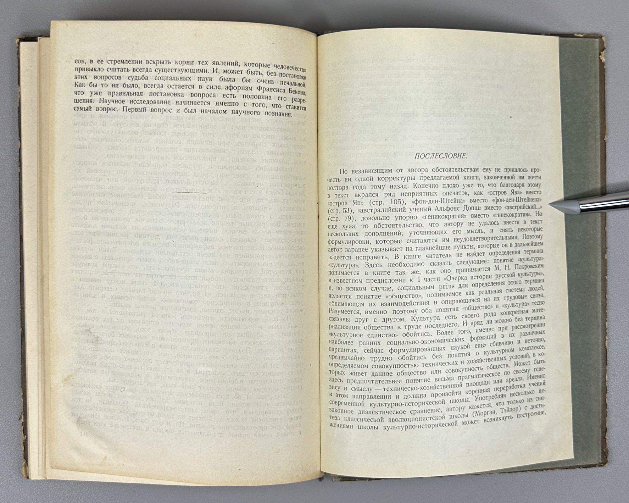 Preobrazhensky, P. F. Course of Ethnology (Kurs etnologii). First edition, 1929. In Russian.