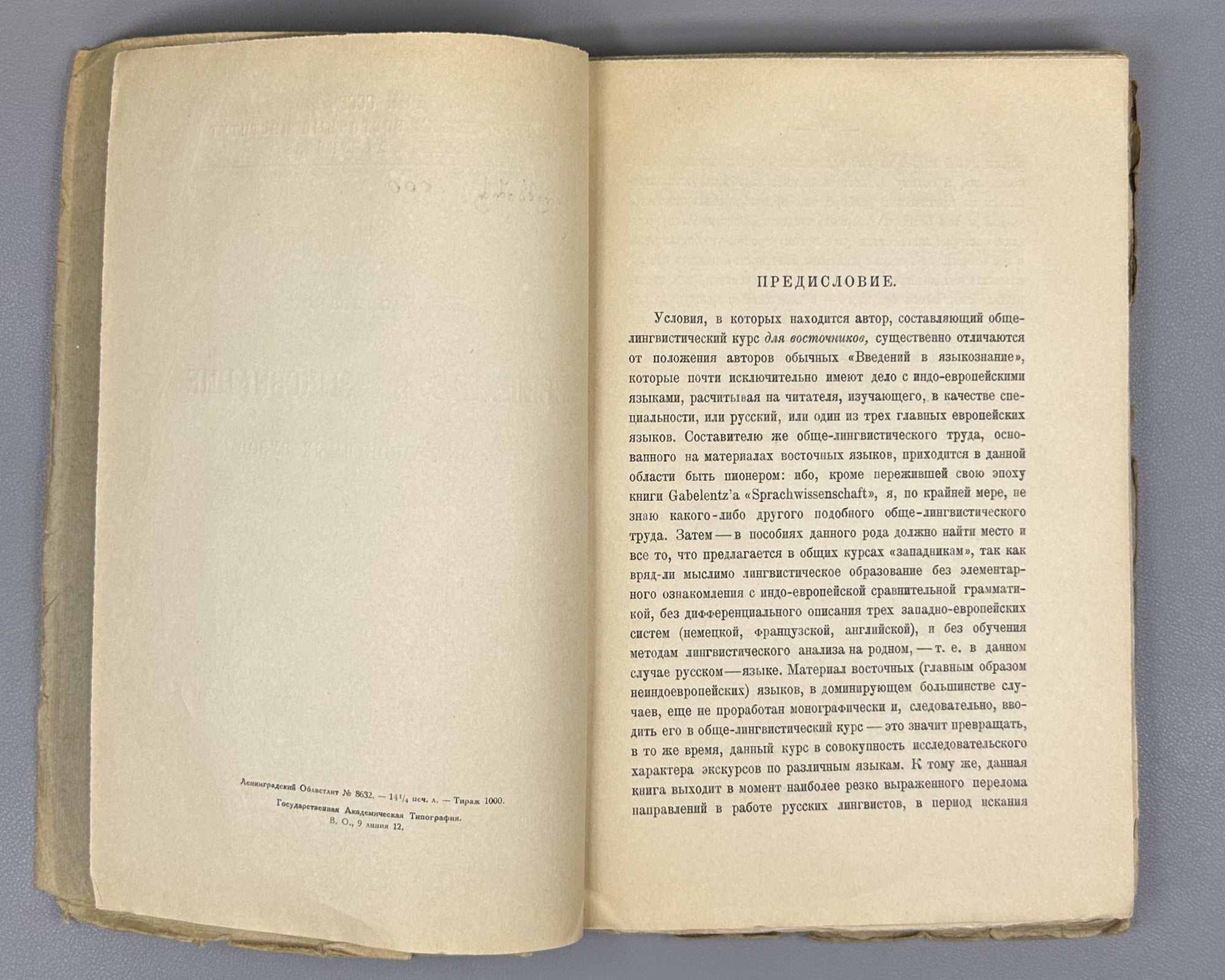 Polivanov, E. D. Introduction to Linguistics for Oriental Universities (Vvedenie v yazykoznanie dlya vostokovednykh vuzov). First edition. Signed by Shota Dzidziguri. Leningrad, 1928. In Russian.