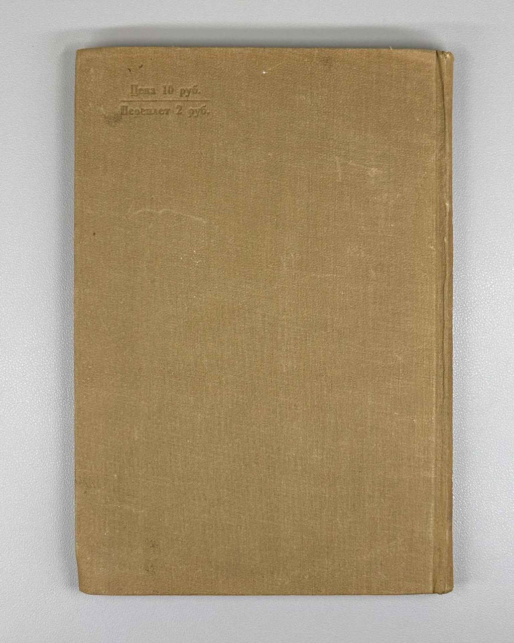 Vladimirtsov B.Ya., The Social System of the Mongols. Mongolian Nomadic Feudalism (Obshchestvennyy stroy mongolov) 1934. In Russian