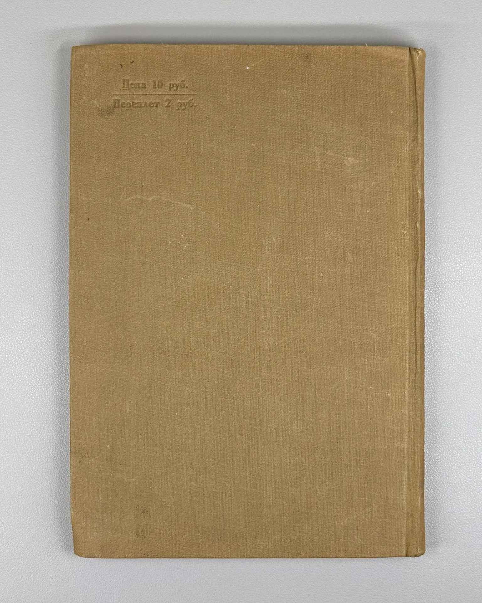 Vladimirtsov B.Ya., The Social System of the Mongols. Mongolian Nomadic Feudalism (Obshchestvennyy stroy mongolov) 1934. In Russian