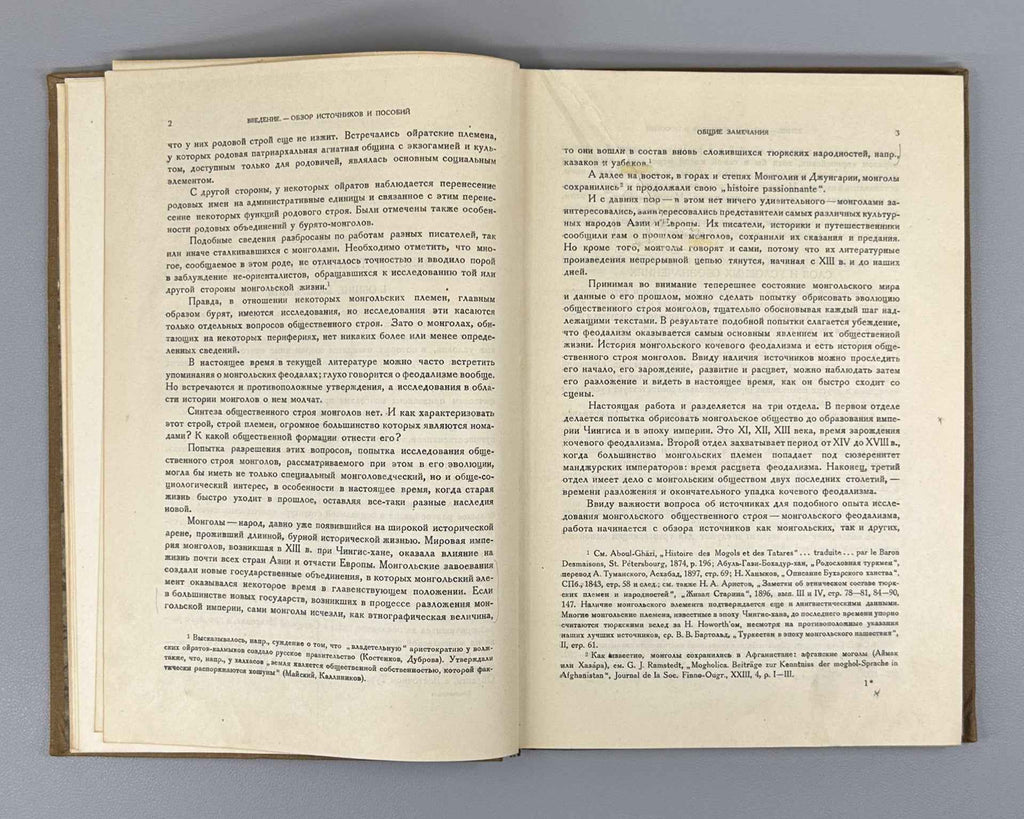 Vladimirtsov B.Ya., The Social System of the Mongols. Mongolian Nomadic Feudalism (Obshchestvennyy stroy mongolov) 1934. In Russian