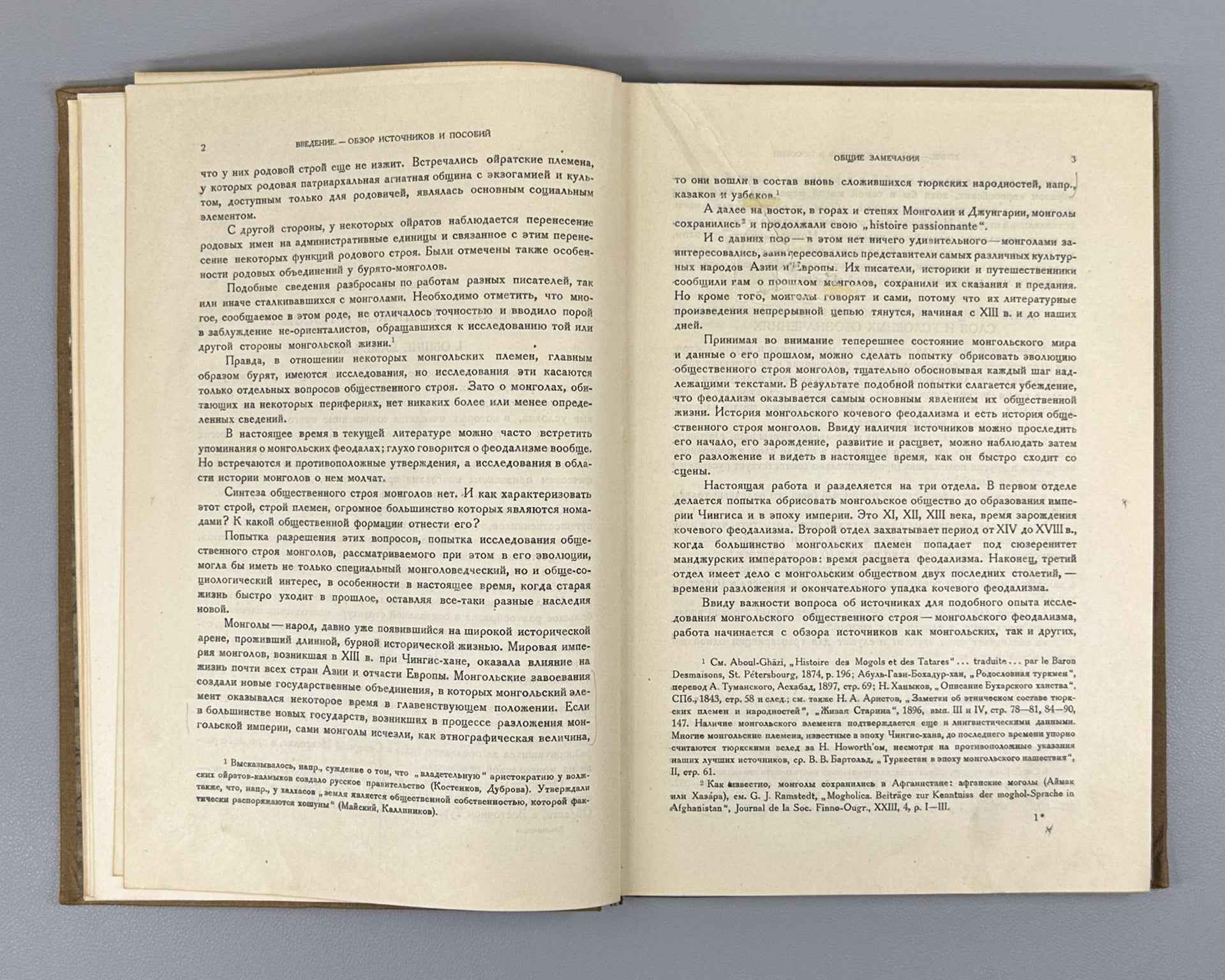 Vladimirtsov B.Ya., The Social System of the Mongols. Mongolian Nomadic Feudalism (Obshchestvennyy stroy mongolov) 1934. In Russian