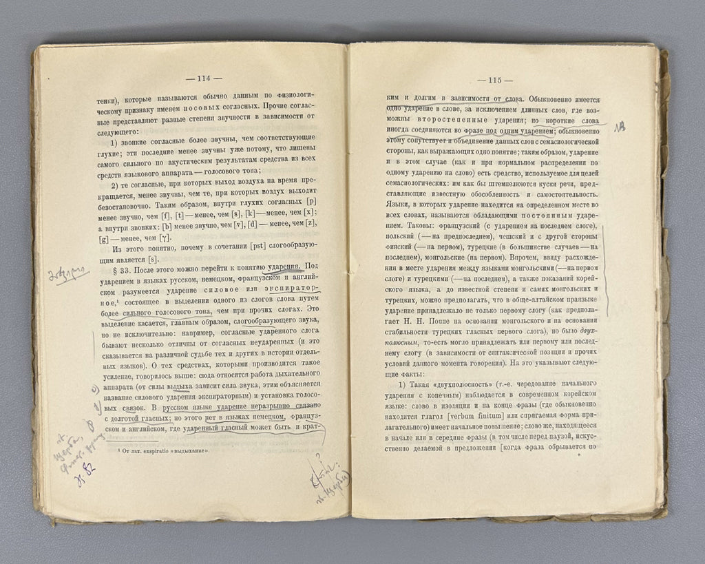 Polivanov, E. D. Introduction to Linguistics for Oriental Universities (Vvedenie v yazykoznanie dlya vostokovednykh vuzov). First edition. Signed by Shota Dzidziguri. Leningrad, 1928. In Russian.
