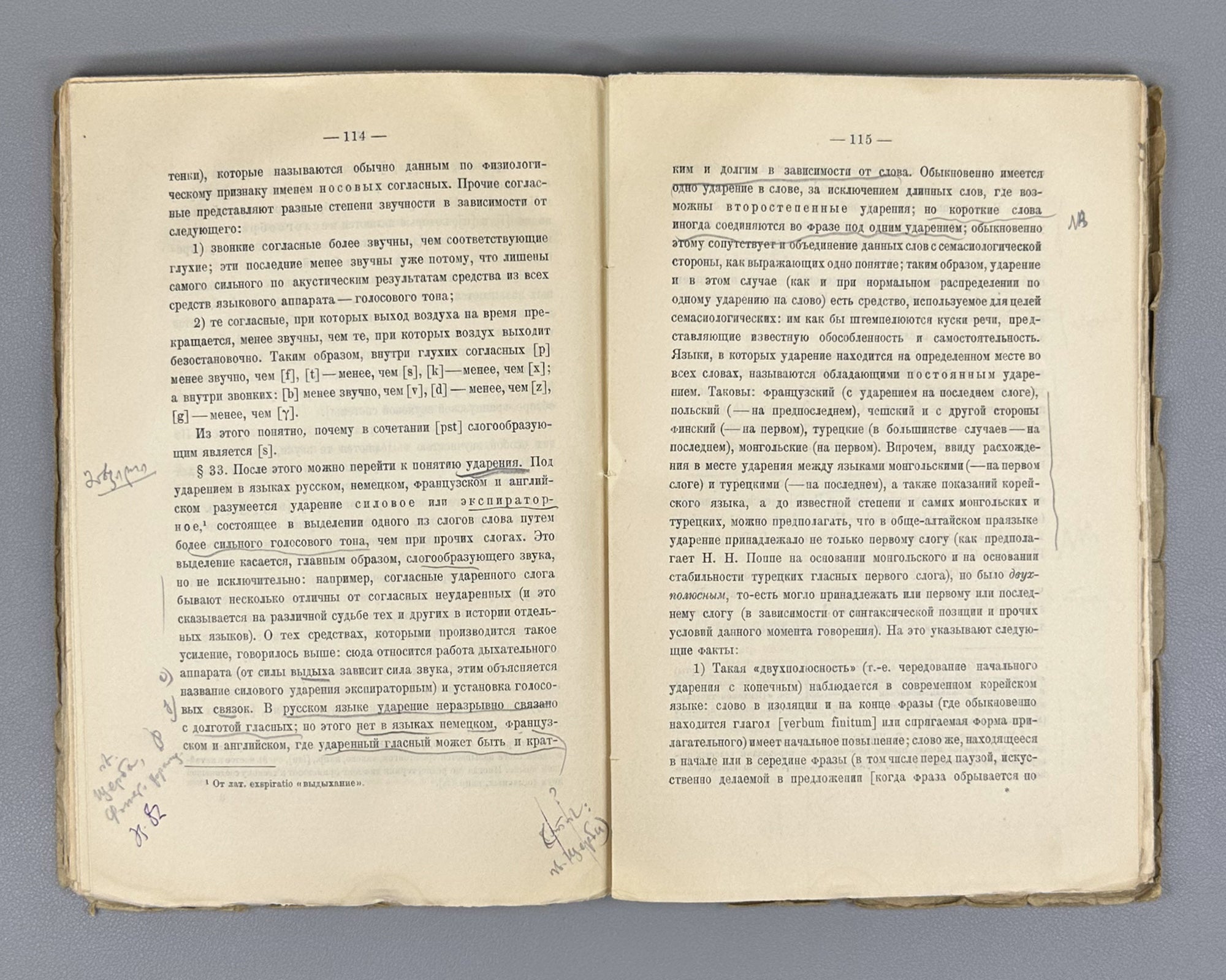 Polivanov, E. D. Introduction to Linguistics for Oriental Universities (Vvedenie v yazykoznanie dlya vostokovednykh vuzov). First edition. Signed by Shota Dzidziguri. Leningrad, 1928. In Russian.