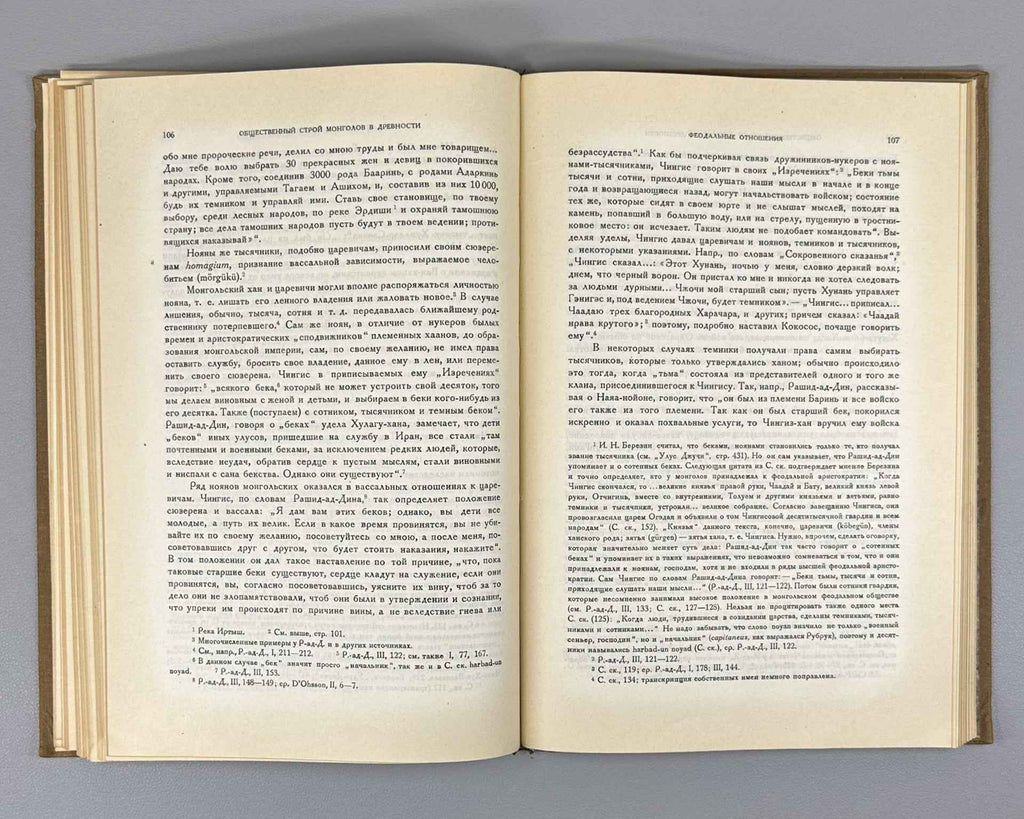Vladimirtsov B.Ya., The Social System of the Mongols. Mongolian Nomadic Feudalism (Obshchestvennyy stroy mongolov) 1934. In Russian