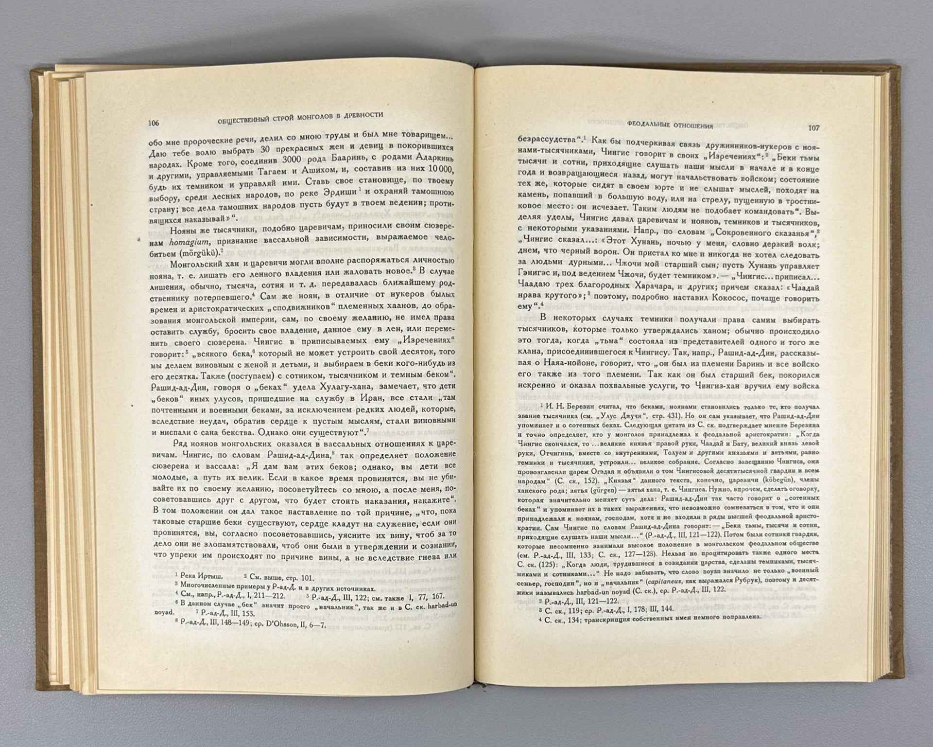 Vladimirtsov B.Ya., The Social System of the Mongols. Mongolian Nomadic Feudalism (Obshchestvennyy stroy mongolov) 1934. In Russian