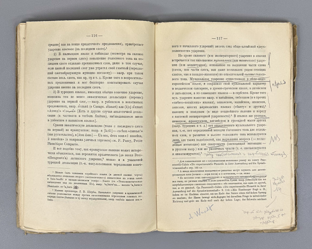 Polivanov, E. D. Introduction to Linguistics for Oriental Universities (Vvedenie v yazykoznanie dlya vostokovednykh vuzov). First edition. Signed by Shota Dzidziguri. Leningrad, 1928. In Russian.