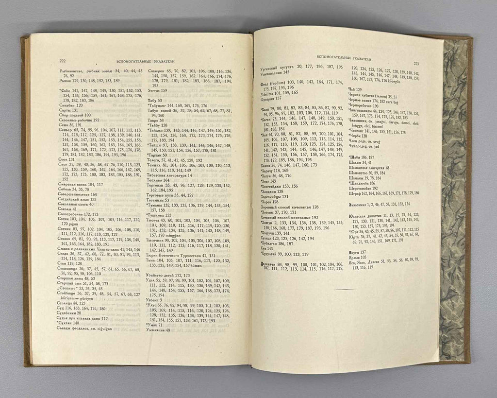 Vladimirtsov B.Ya., The Social System of the Mongols. Mongolian Nomadic Feudalism (Obshchestvennyy stroy mongolov) 1934. In Russian