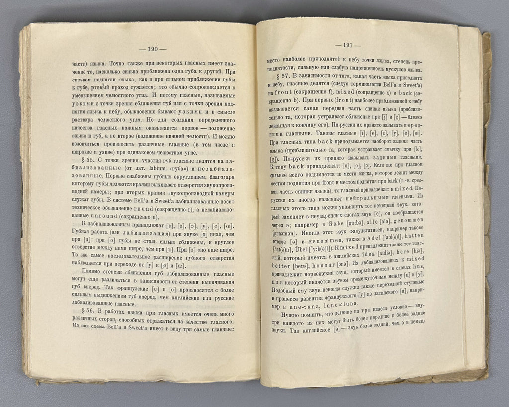 Polivanov, E. D. Introduction to Linguistics for Oriental Universities (Vvedenie v yazykoznanie dlya vostokovednykh vuzov). First edition. Signed by Shota Dzidziguri. Leningrad, 1928. In Russian.