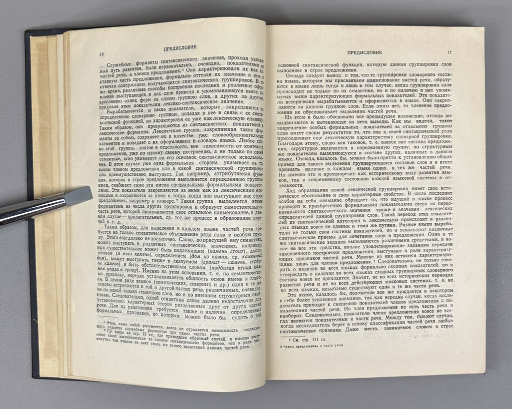 Meshchaninov, I. Sentence Members and Parts of Speech (Chleny predlozheniya i chasti rechi). First edition, 1945. In Russian.