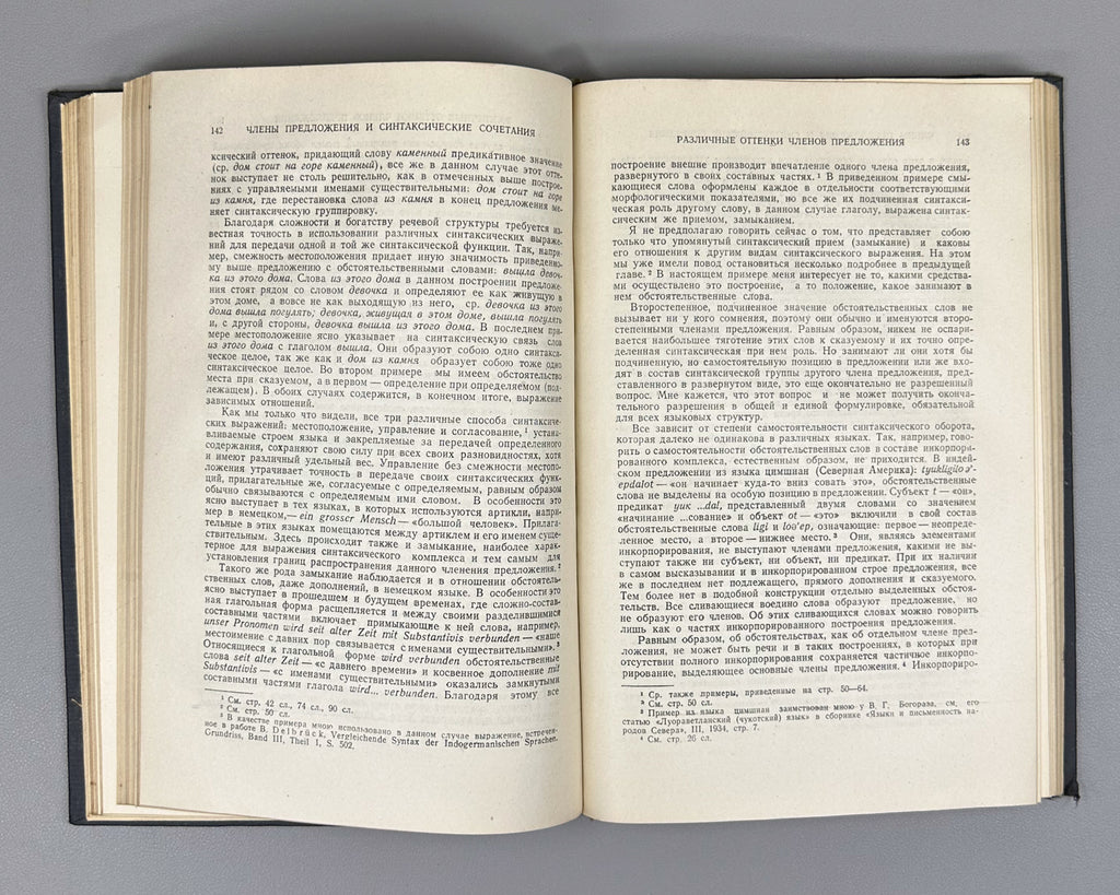 Meshchaninov, I. Sentence Members and Parts of Speech (Chleny predlozheniya i chasti rechi). First edition, 1945. In Russian.