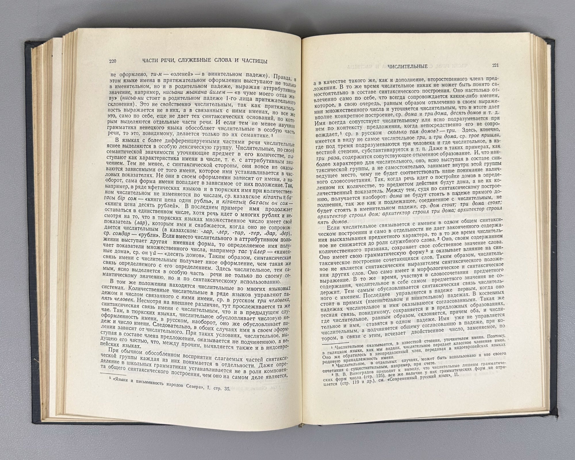Meshchaninov, I. Sentence Members and Parts of Speech (Chleny predlozheniya i chasti rechi). First edition, 1945. In Russian.