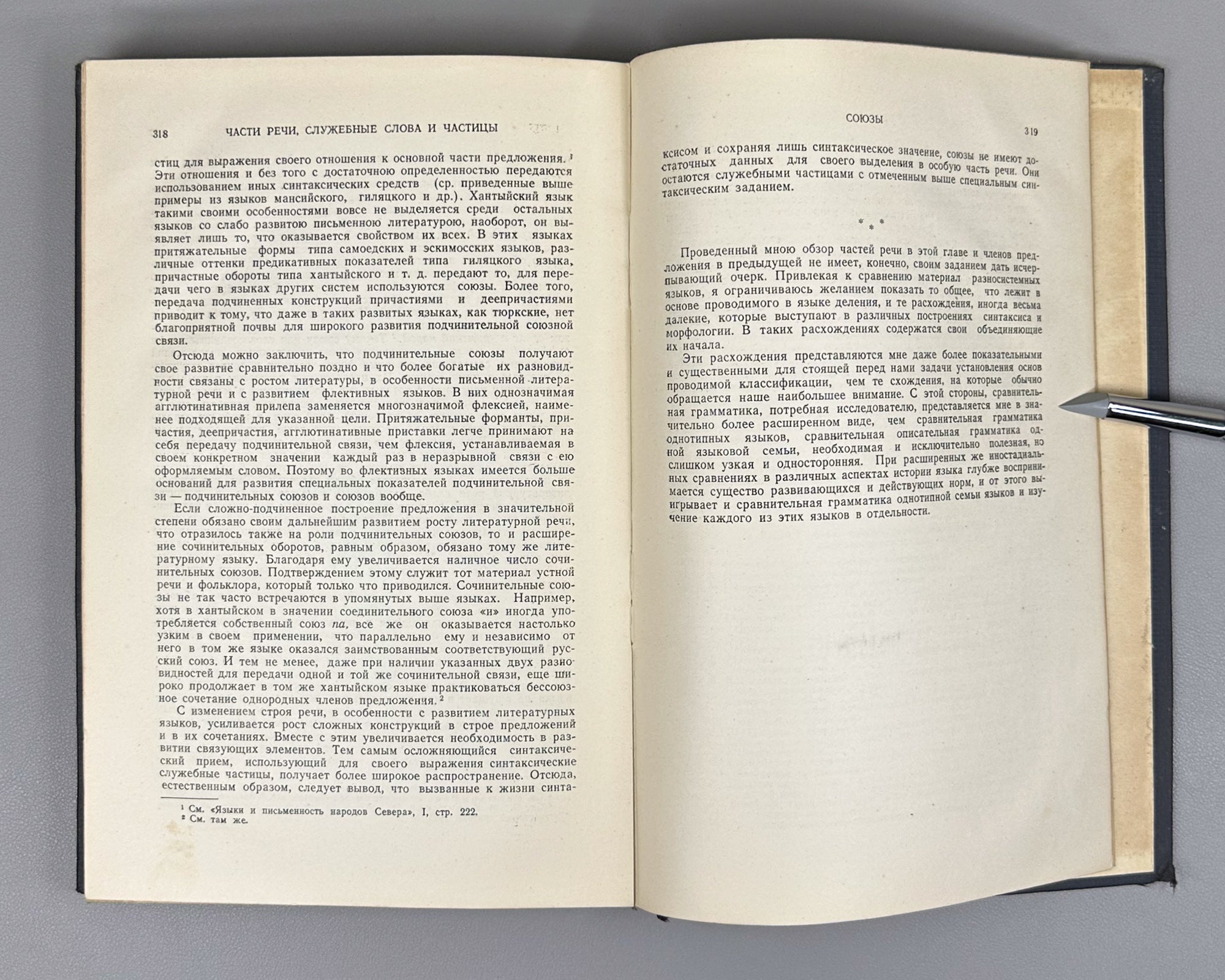 Meshchaninov, I. Sentence Members and Parts of Speech (Chleny predlozheniya i chasti rechi). First edition, 1945. In Russian.