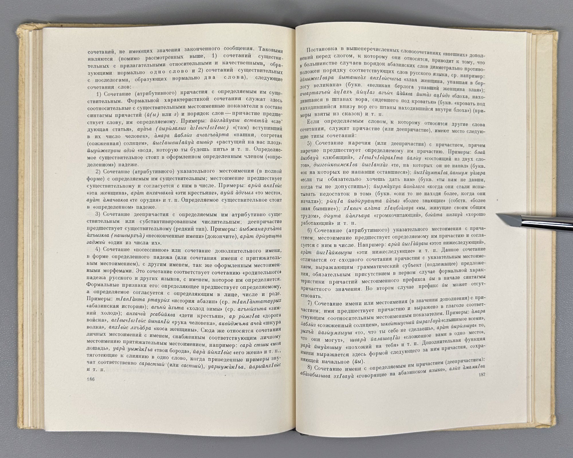 Genko, A. N. The Abaza Language: Grammatical Sketch of the Tapanta Dialect (Abazinskii yazyk Grammaticheskii ocherk narechiya tapanta). First edition, 1955. In Russian.