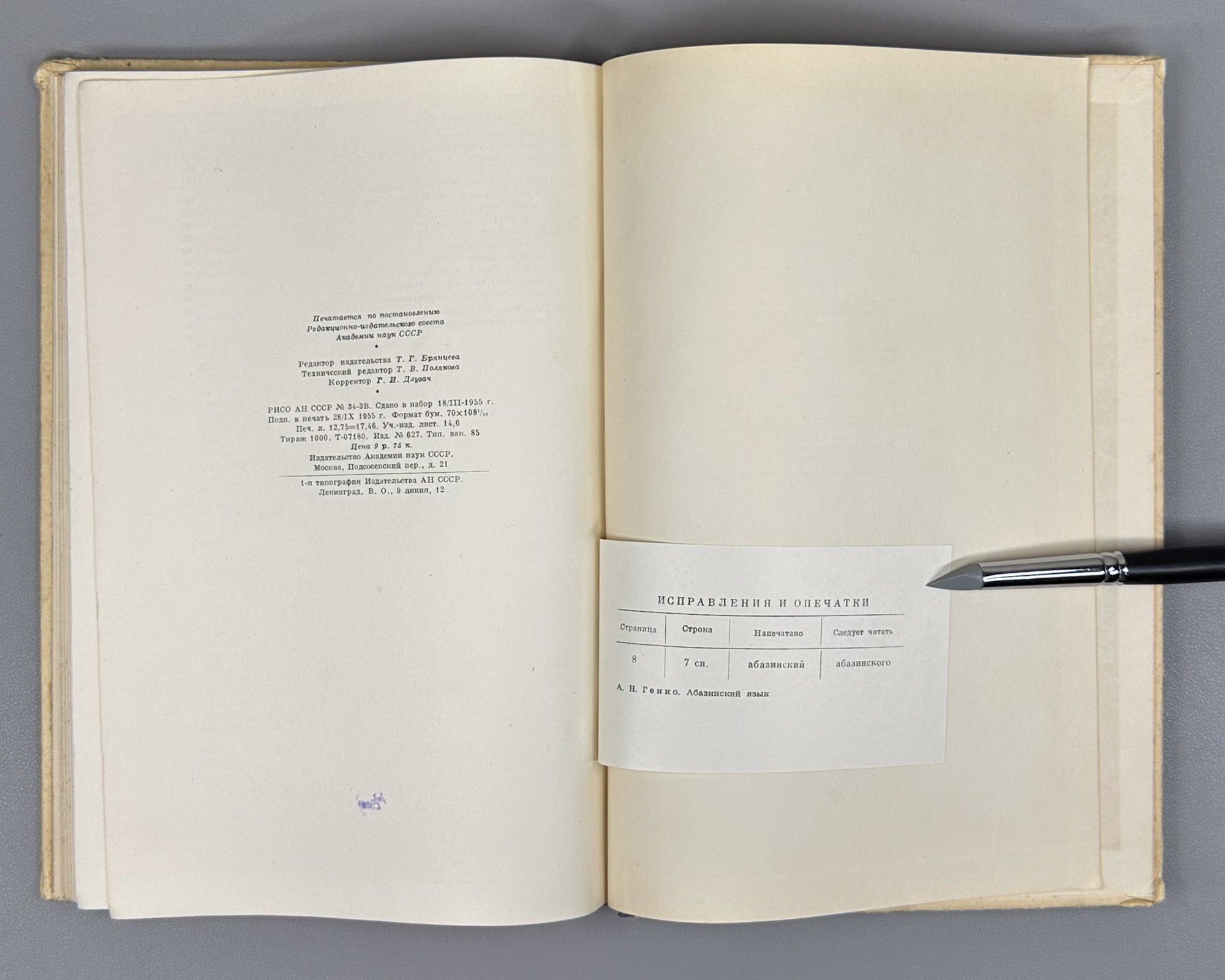 Genko, A. N. The Abaza Language: Grammatical Sketch of the Tapanta Dialect (Abazinskii yazyk Grammaticheskii ocherk narechiya tapanta). First edition, 1955. In Russian.
