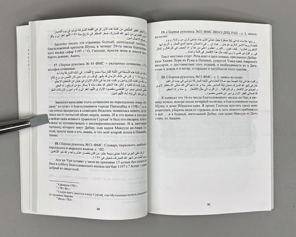 Alibekova, P. M. Avar Vocabulary in Lexicographical Works of Dibir-qadi from Khunzakh (Avarskaya leksika v leksikograficheskikh trudakh Dibir-kadi iz Khunzakha). Makhachkala, 2017. In Russian.