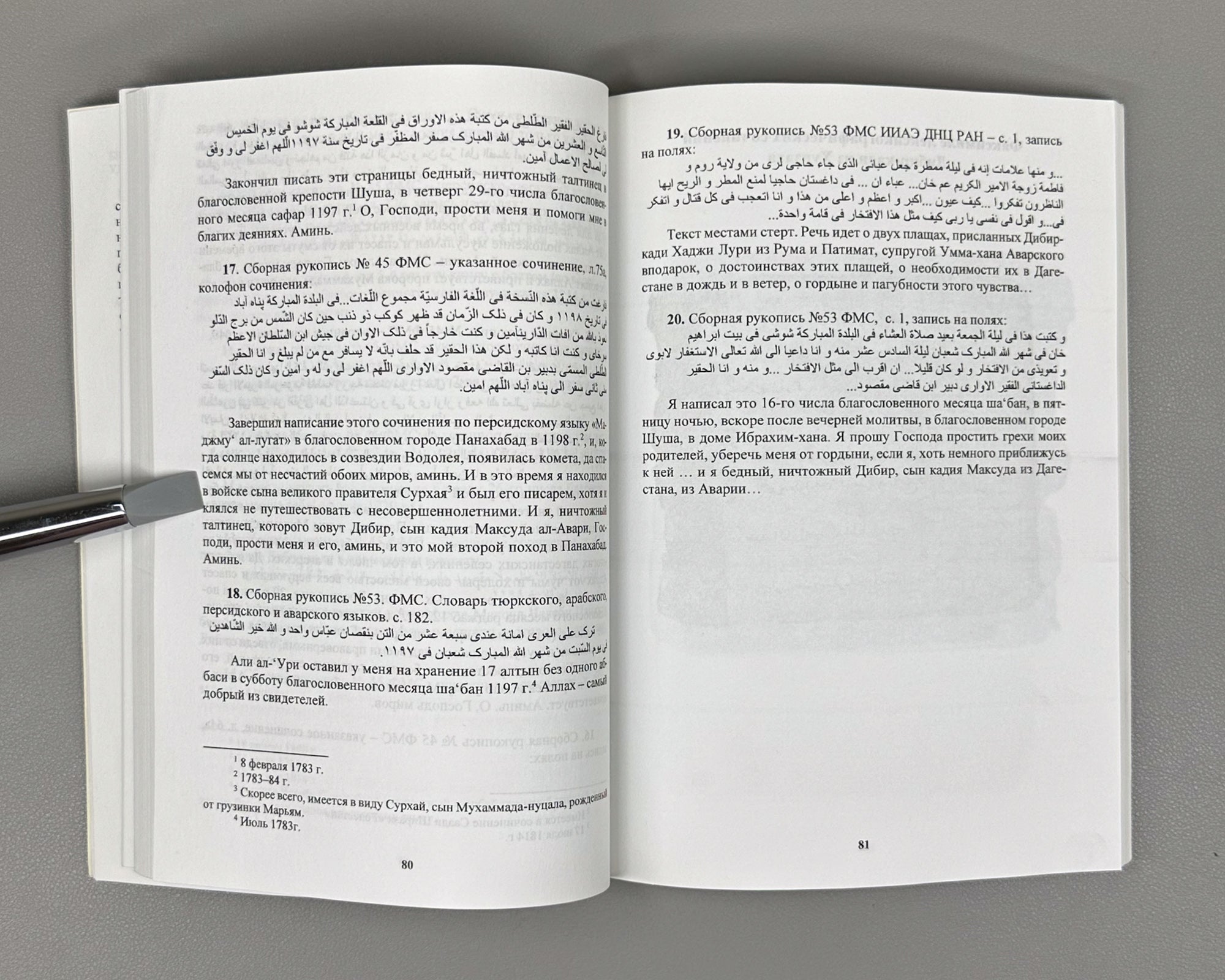 Alibekova, P. M. Avar Vocabulary in Lexicographical Works of Dibir-qadi from Khunzakh (Avarskaya leksika v leksikograficheskikh trudakh Dibir-kadi iz Khunzakha). Makhachkala, 2017. In Russian.