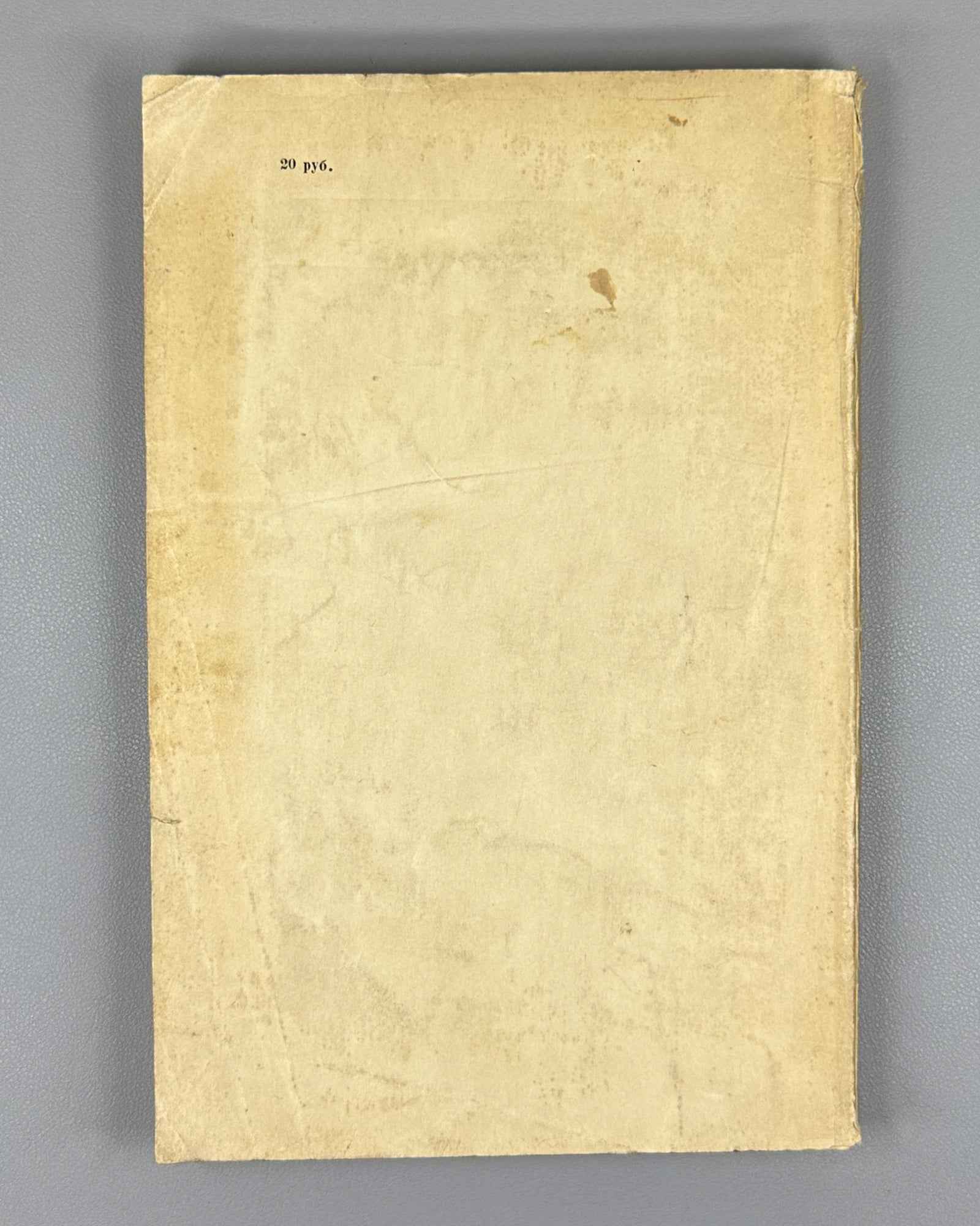 Bokarev, A. A. Syntax of the Avar Language (Sintaksis avarskogo yazyka). First edition, 1949. In Russian, with Avar examples.