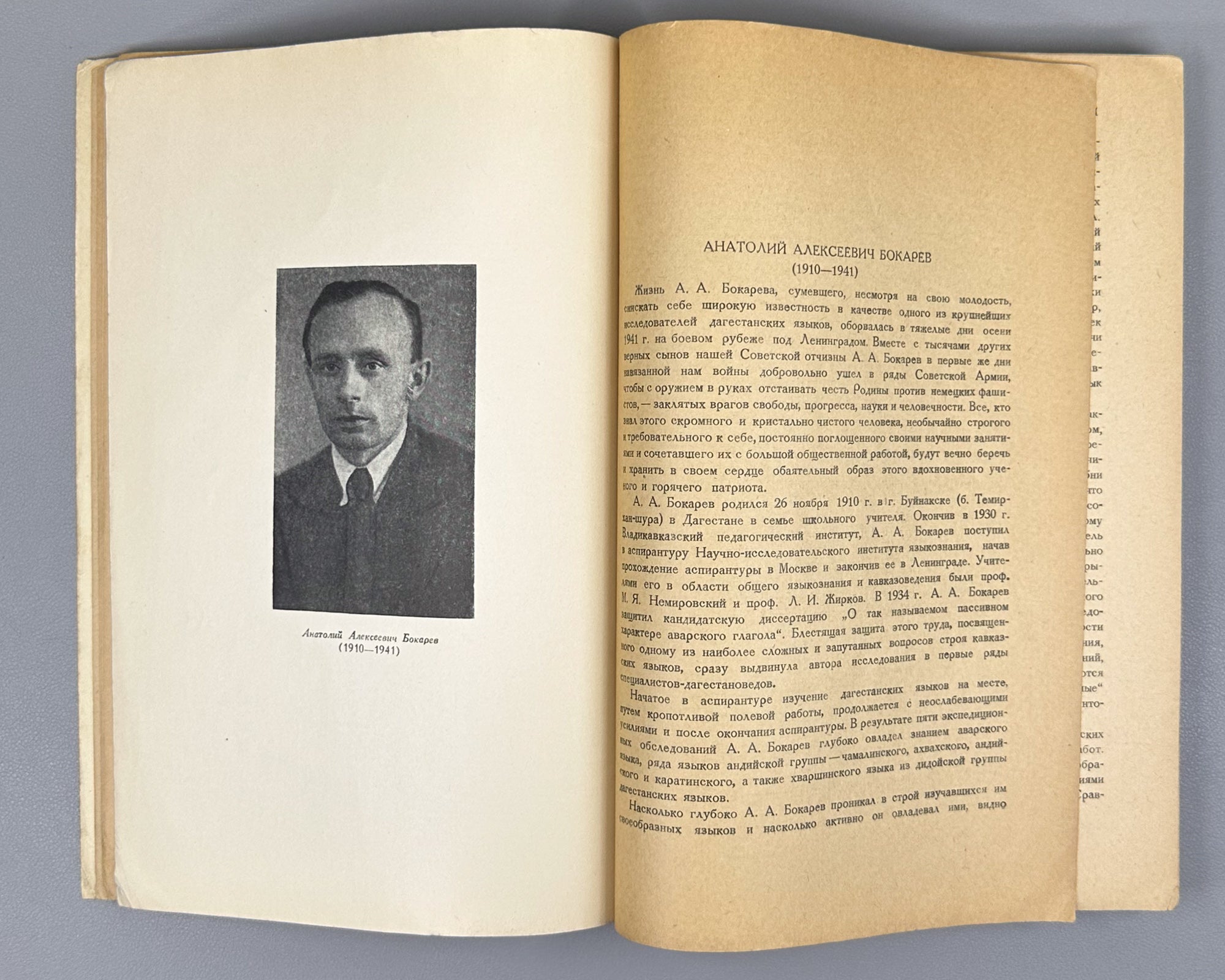 Bokarev, A. A. Syntax of the Avar Language (Sintaksis avarskogo yazyka). First edition, 1949. In Russian, with Avar examples.