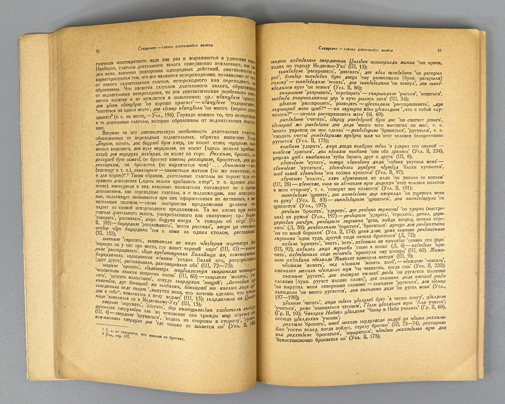 Bokarev, A. A. Syntax of the Avar Language (Sintaksis avarskogo yazyka). First edition, 1949. In Russian, with Avar examples.