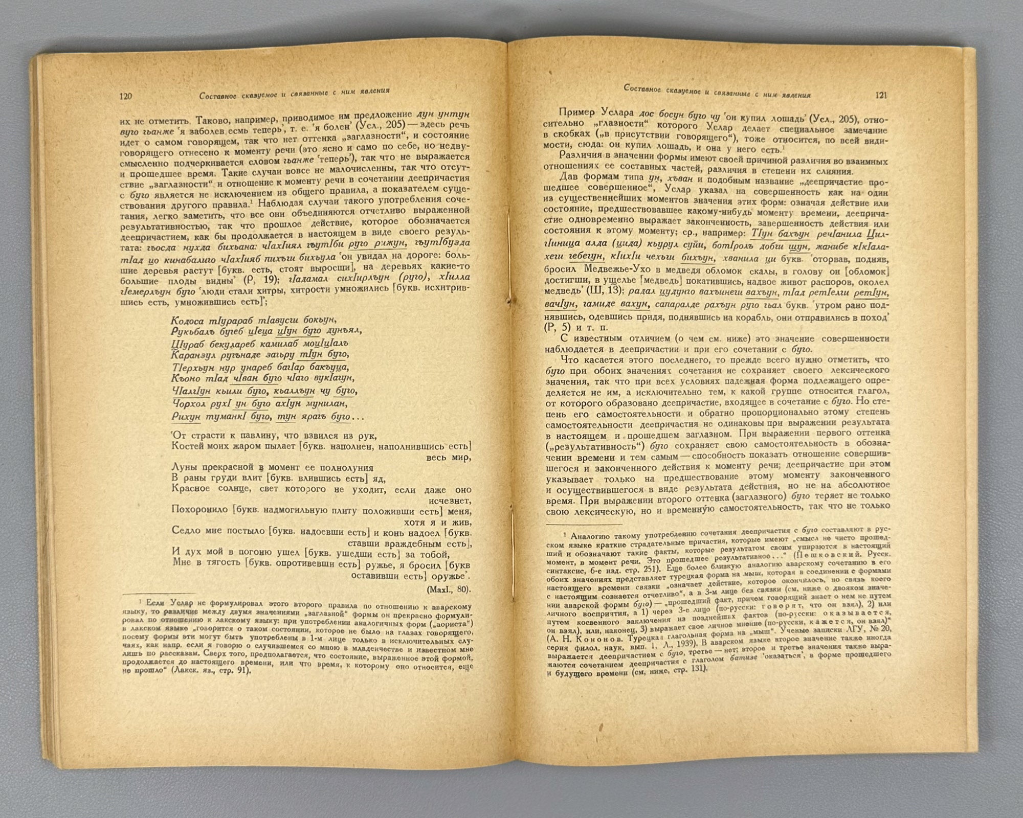 Bokarev, A. A. Syntax of the Avar Language (Sintaksis avarskogo yazyka). First edition, 1949. In Russian, with Avar examples.