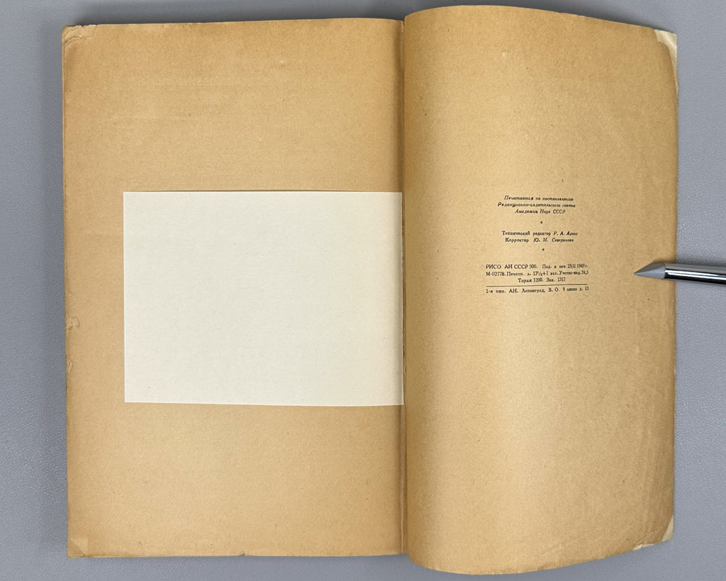 Bokarev, A. A. Syntax of the Avar Language (Sintaksis avarskogo yazyka). First edition, 1949. In Russian, with Avar examples.