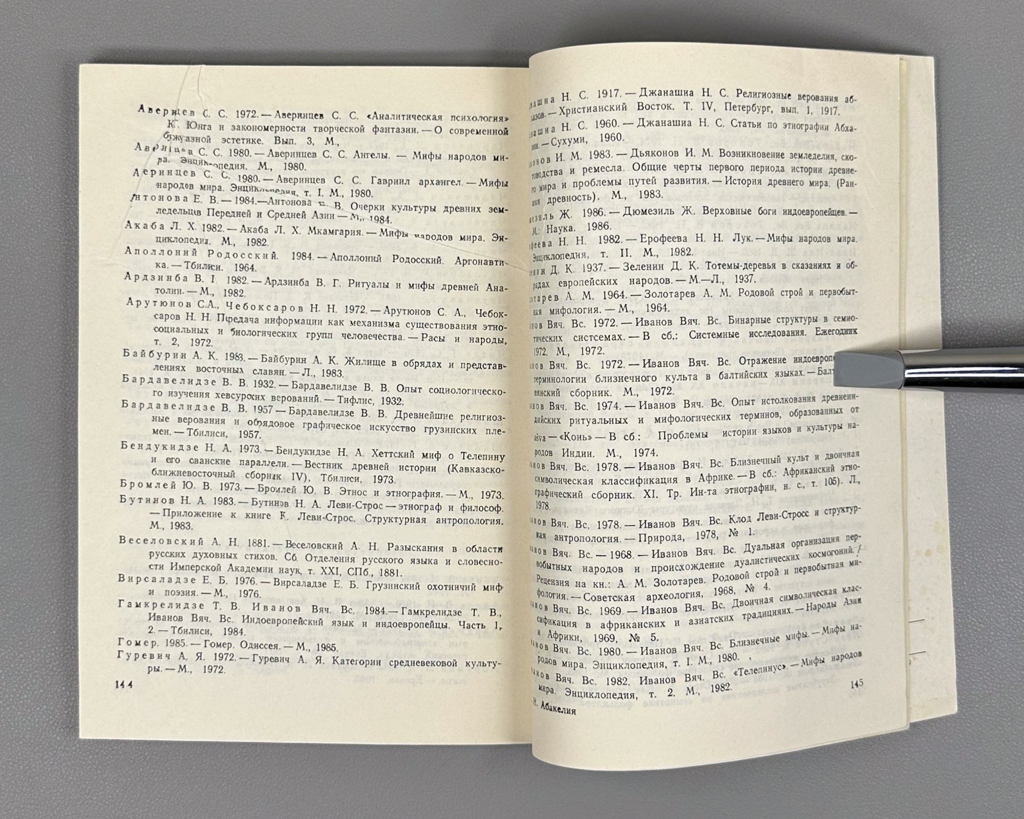 [Signed] Abakelia, N. K. Myth and Ritual in Western Georgia (Mif i ritual v Zapadnoy Gruzii). First edition, 1991. In Russian.