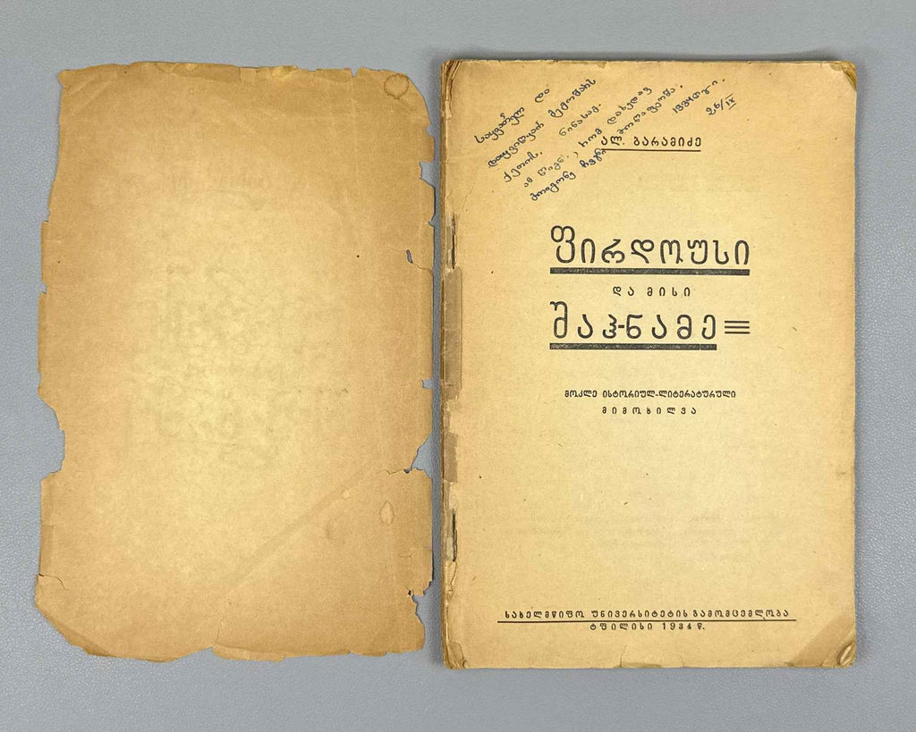 Baramidze, Al. Firdowsi and his Shahnameh (Pirdousi da misi Shah-name). Tbilisi, 1934. In Georgian.
