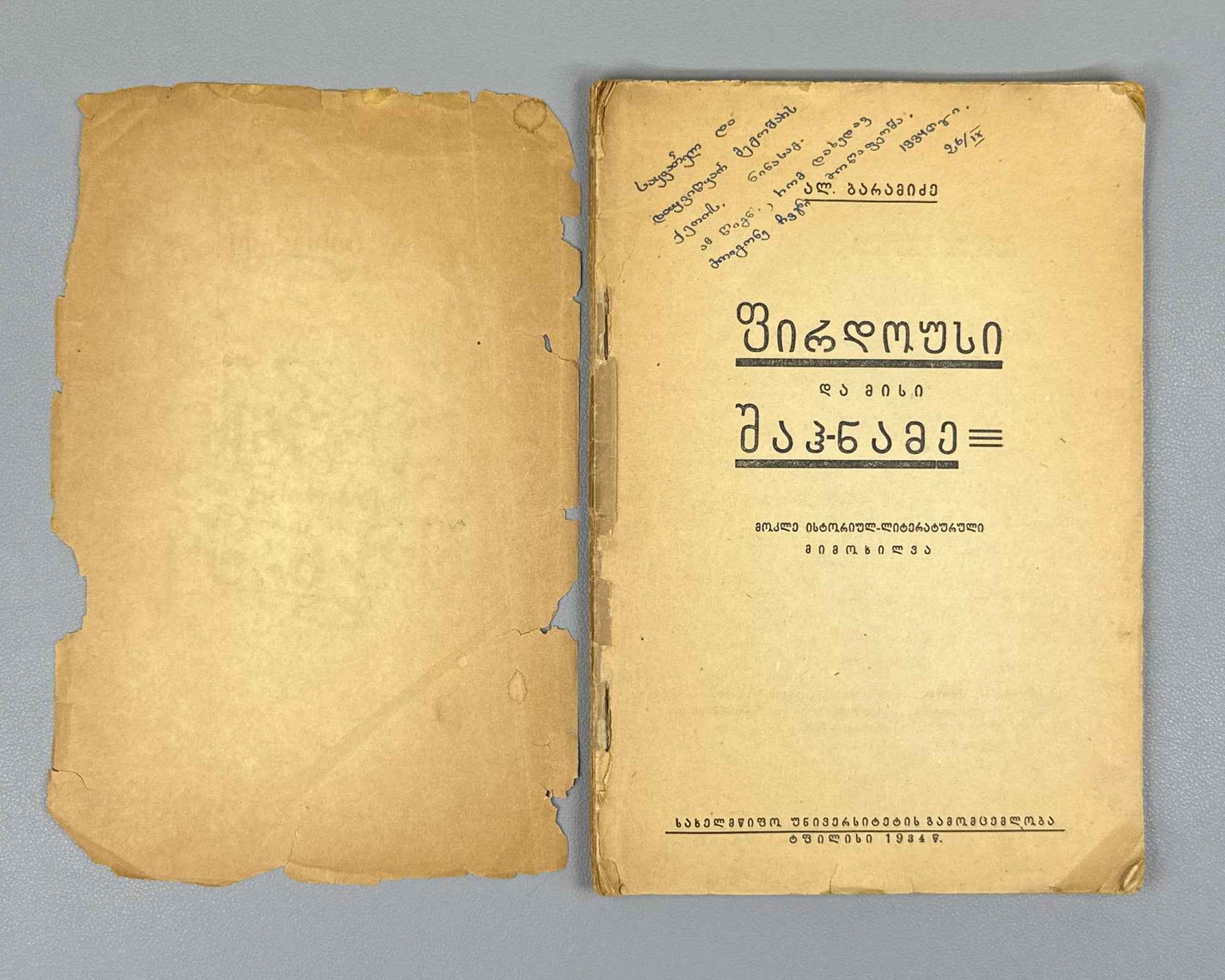 Baramidze, Al. Firdowsi and his Shahnameh (Pirdousi da misi Shah-name). Tbilisi, 1934. In Georgian.