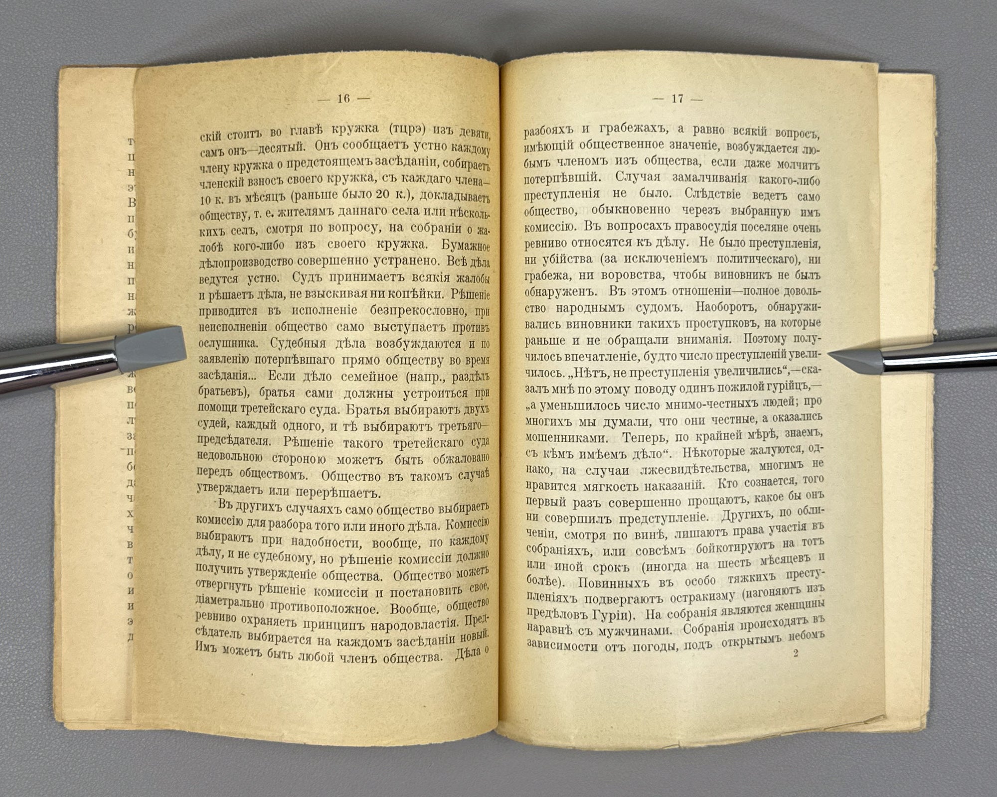Marr, N. From Gurian Observations and Impressions. Apropos of the Baku Events (Iz Guriyskikh nablyudeniy i vpechatleniy). First edition, 1905. In Russian.