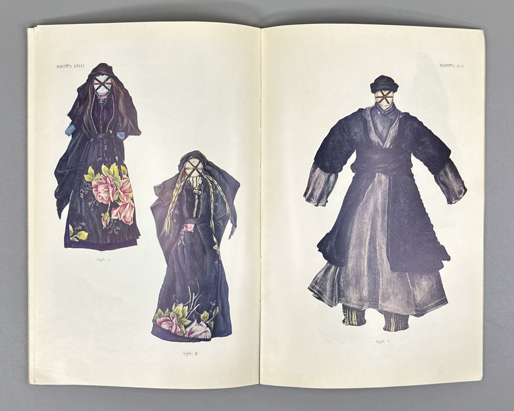 Ghoghoberidze, Nino. Catalog of Georgian Folk Dedoplebi (Ritual Dolls). Tbilisi, 1968. In Georgian.