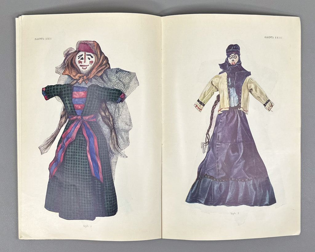 Ghoghoberidze, Nino. Catalog of Georgian Folk Dedoplebi (Ritual Dolls). Tbilisi, 1968. In Georgian.